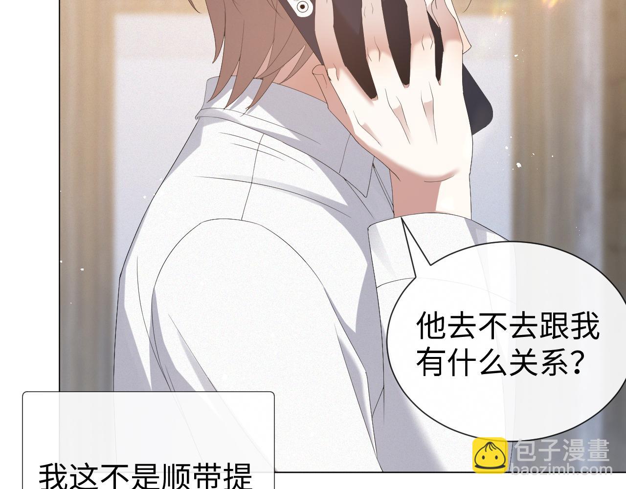 第25话 肖总你好(1/2)-第26话