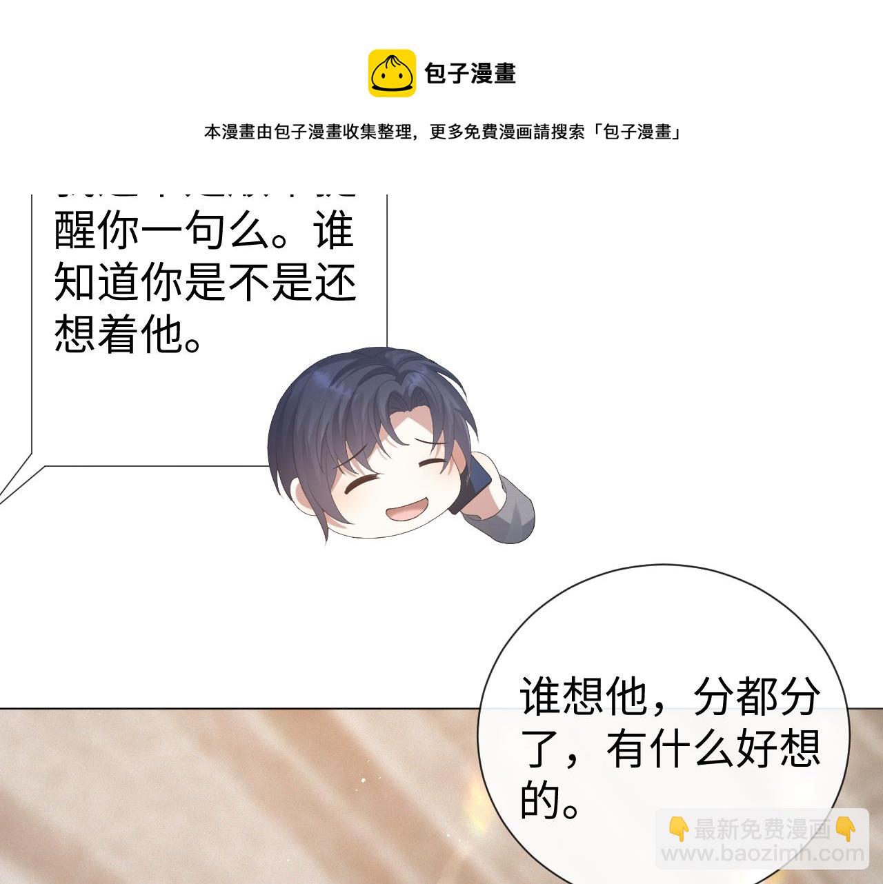 第25话 肖总你好(1/2)-第26话