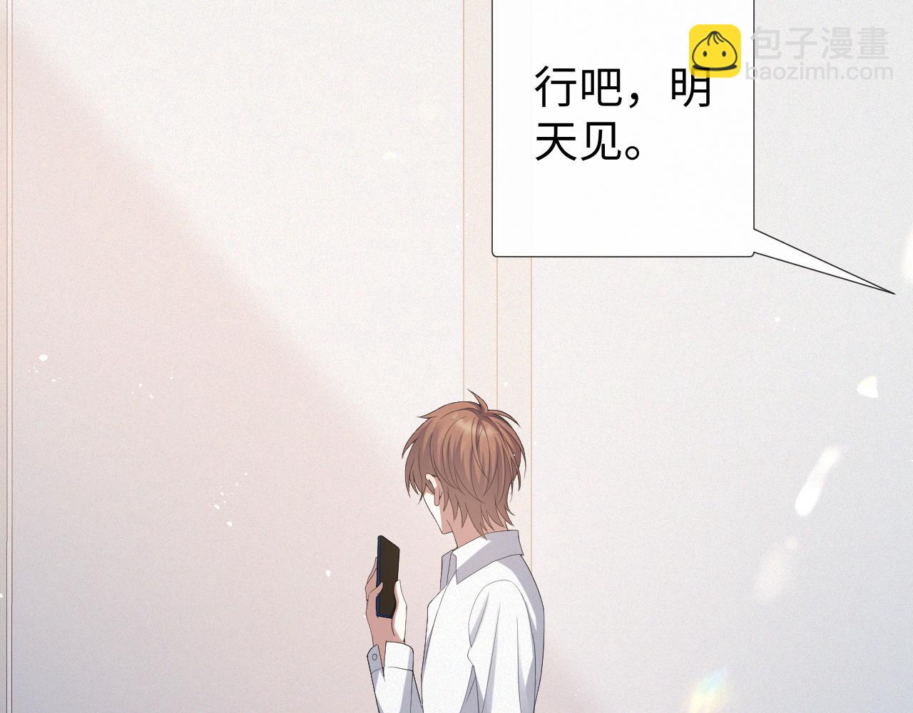 第25话 肖总你好(1/2)-第26话