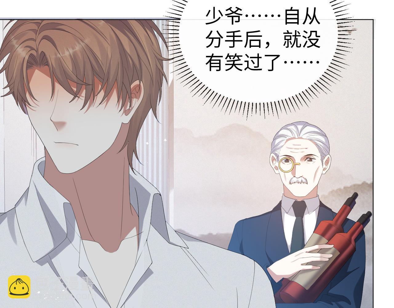 第25话 肖总你好(1/2)-第26话