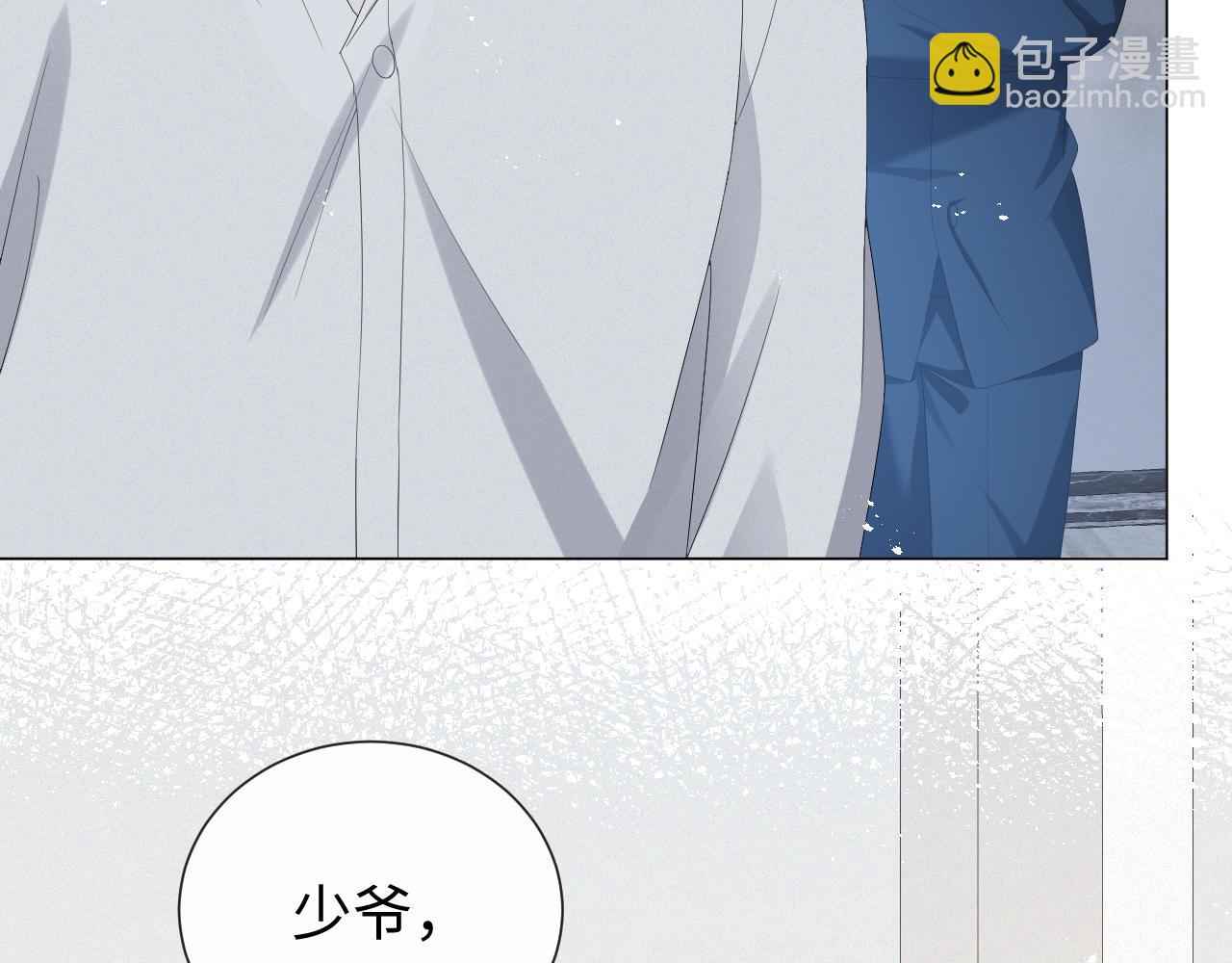 第25话 肖总你好(1/2)-第26话