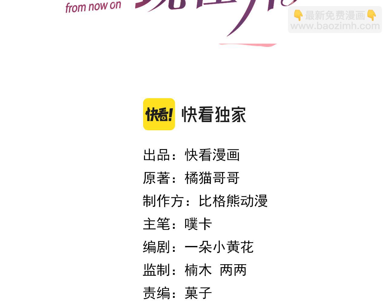 第27话 是他的味道(1/3)-第28话