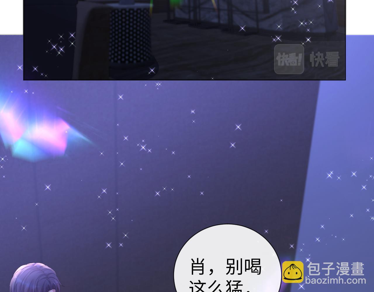 第27话 是他的味道(1/3)-第28话