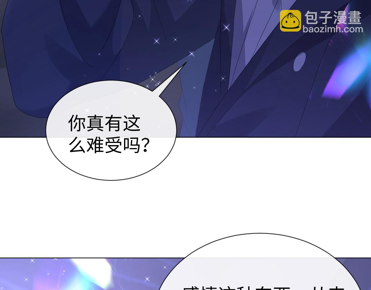 第27话 是他的味道(1/3)-第28话