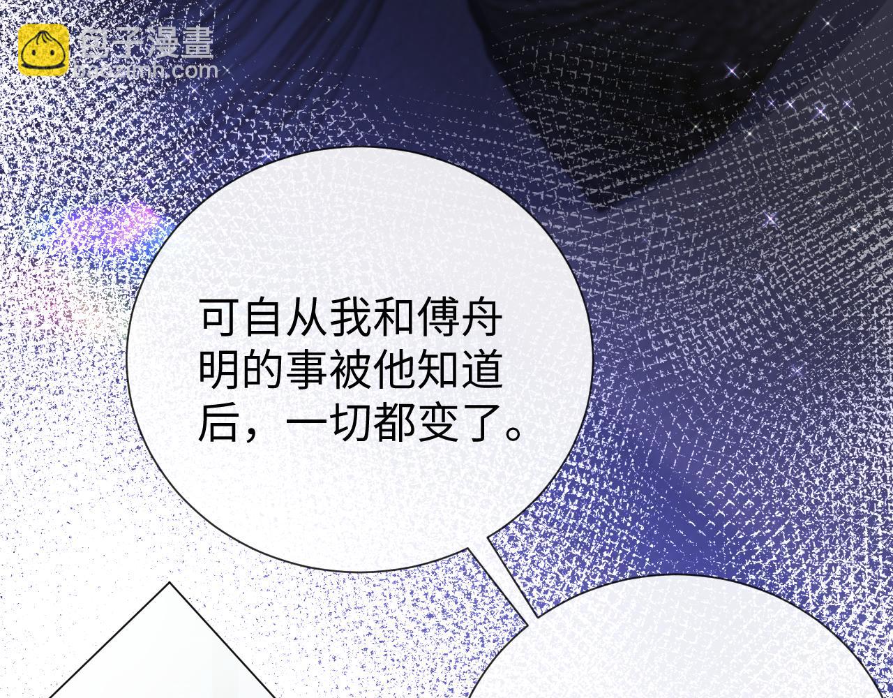 第27话 是他的味道(1/3)-第28话