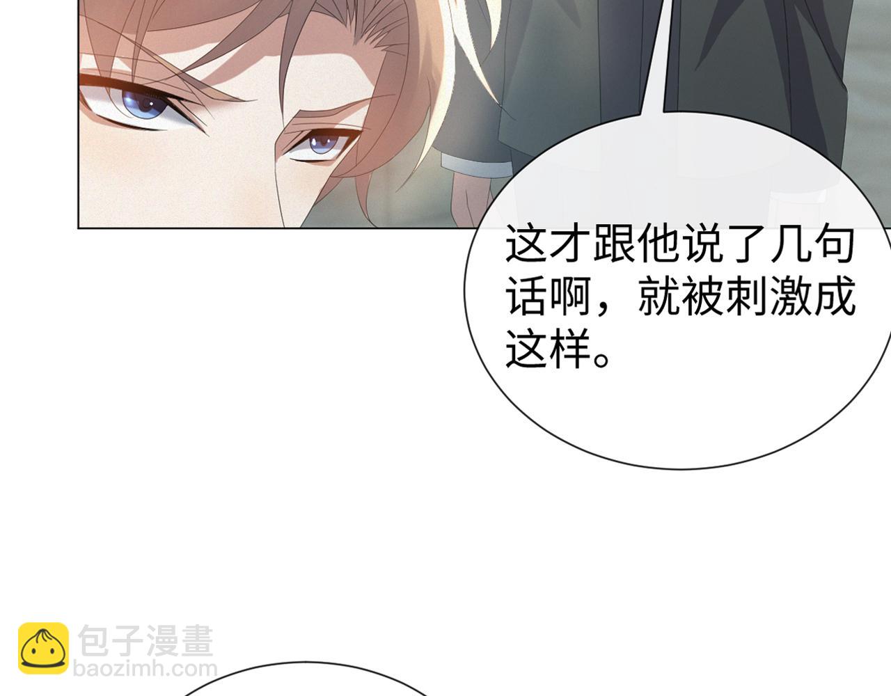 第27话 是他的味道(1/3)-第28话