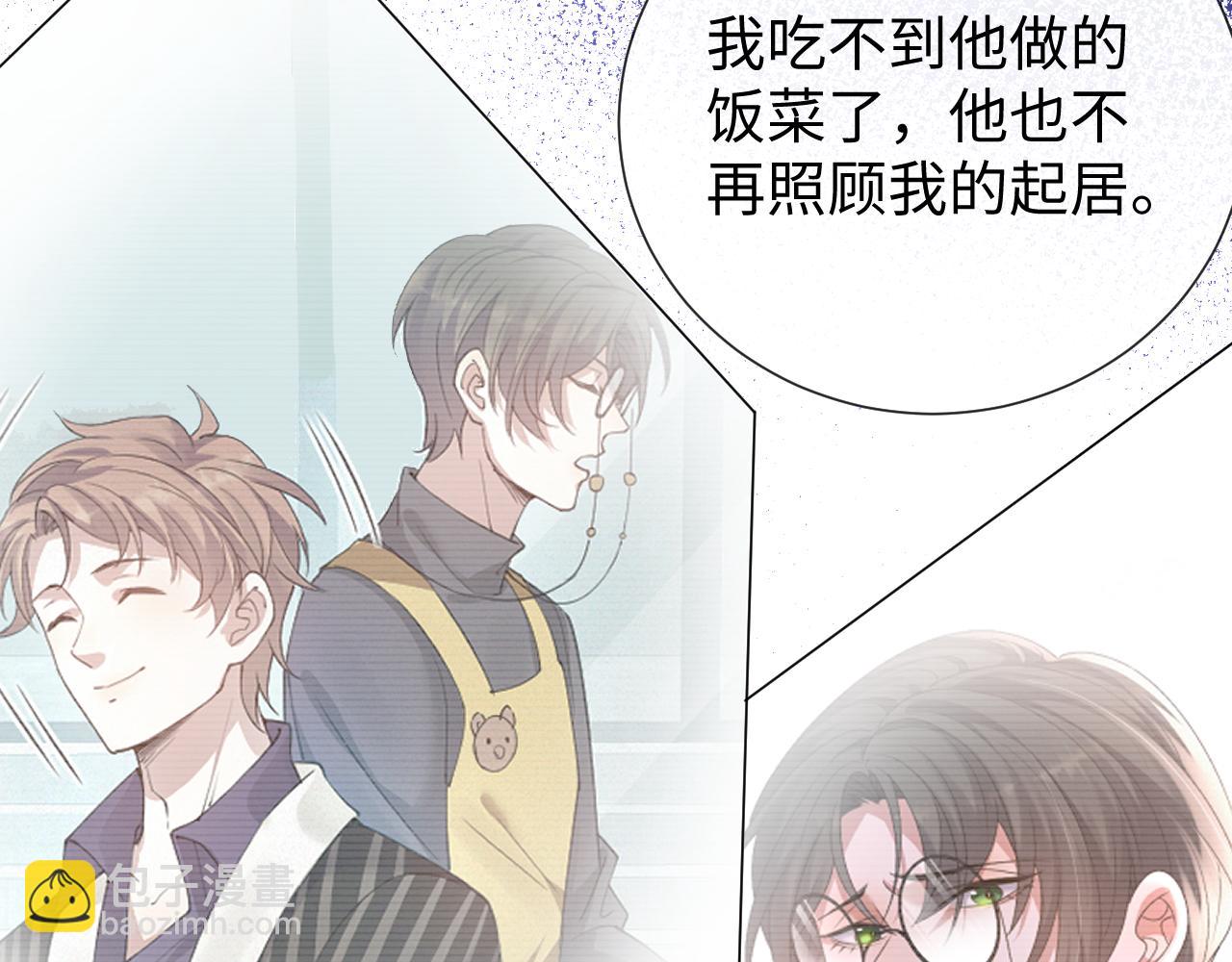 第27话 是他的味道(1/3)-第28话