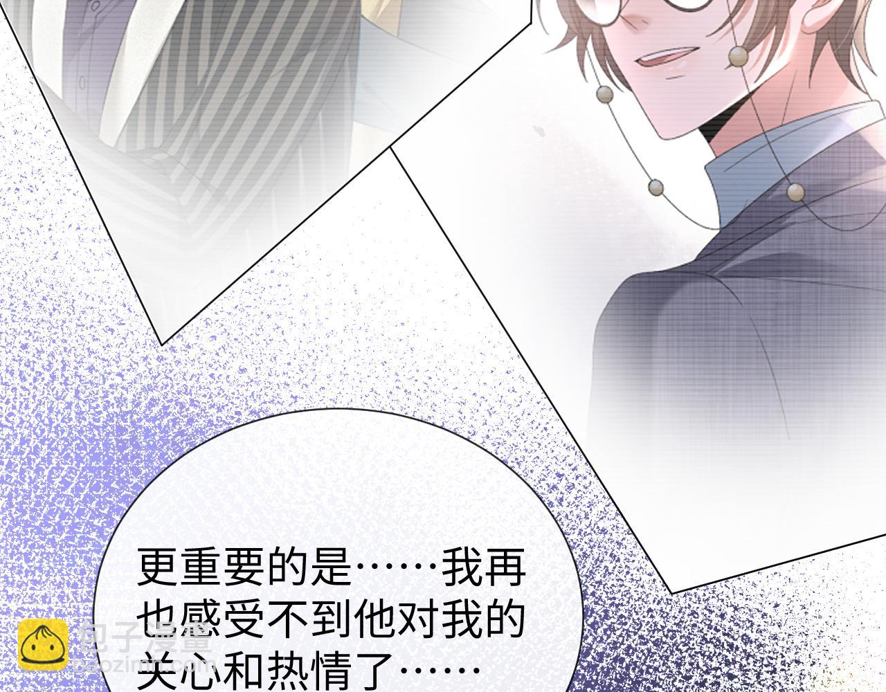 第27话 是他的味道(1/3)-第28话