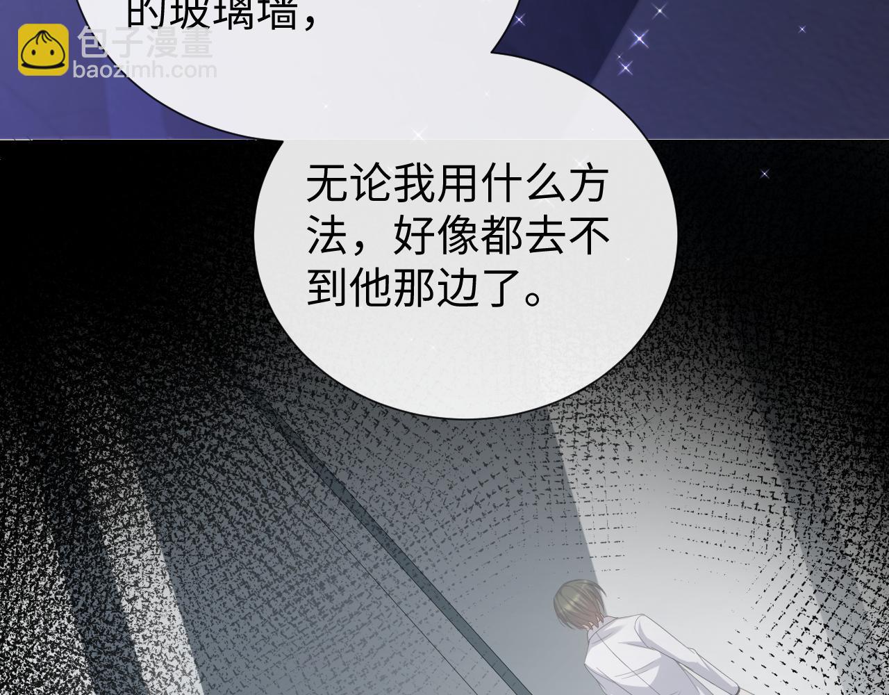 第27话 是他的味道(1/3)-第28话