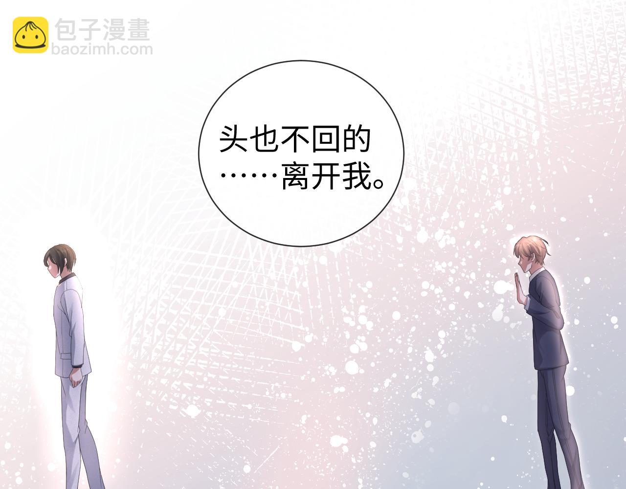 第27话 是他的味道(1/3)-第28话