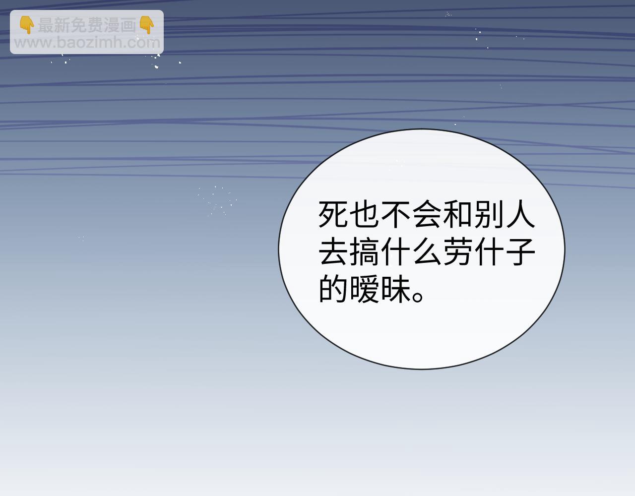 第27话 是他的味道(1/3)-第28话