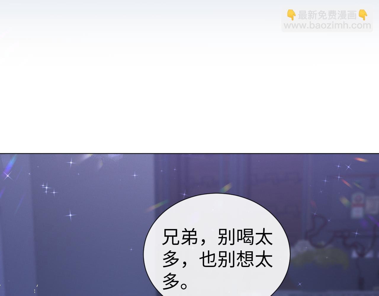 第27话 是他的味道(1/3)-第28话