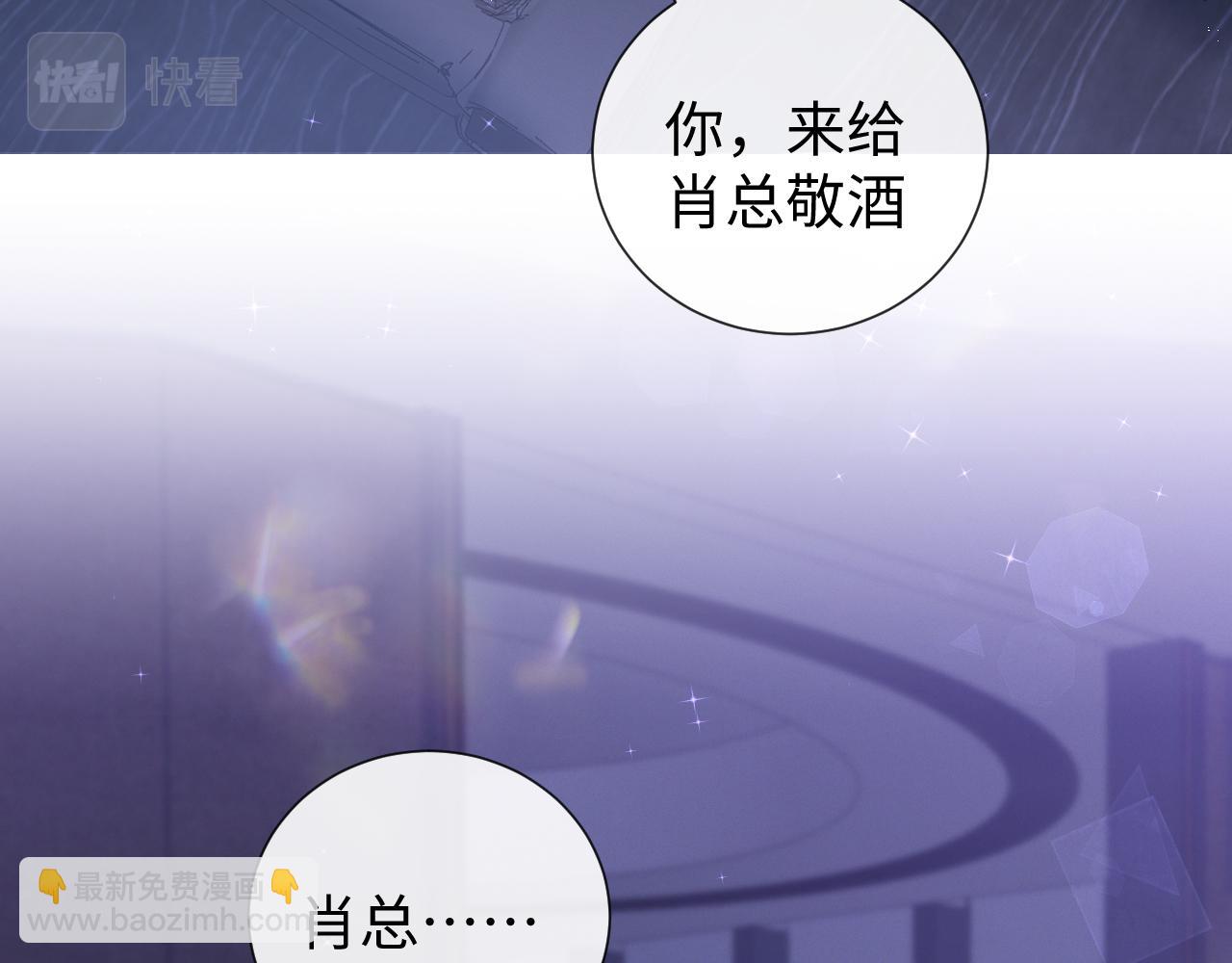 第27话 是他的味道(1/3)-第28话