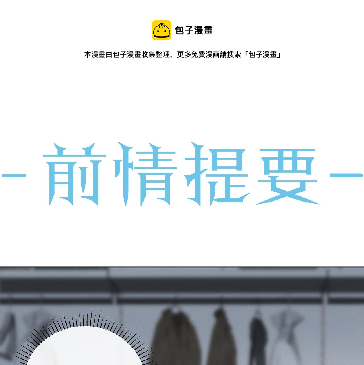 第29话 醒酒汤(1/3)-第30话