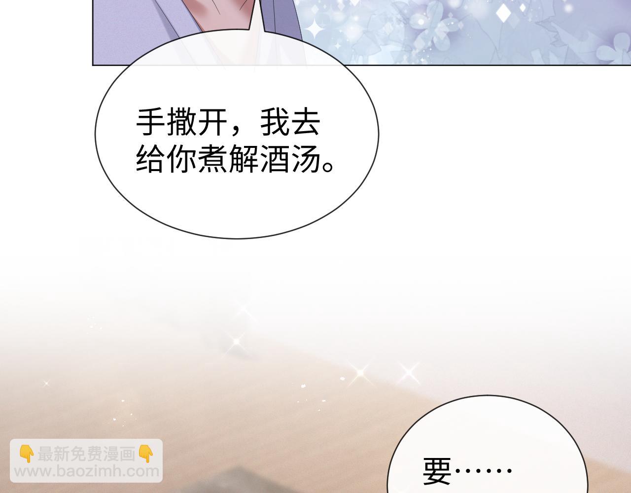 第29话 醒酒汤(1/3)-第30话