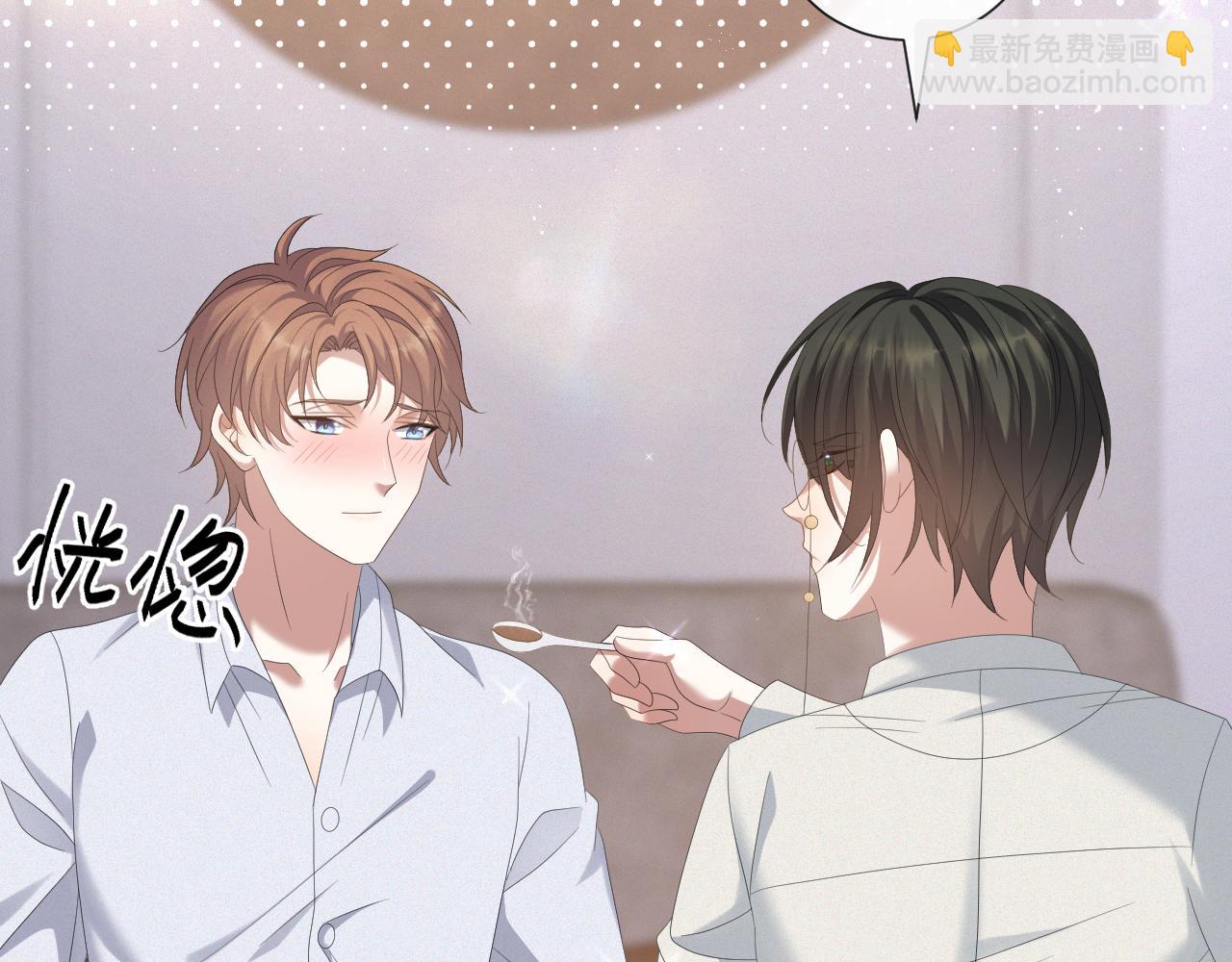 第29话 醒酒汤(1/3)-第30话