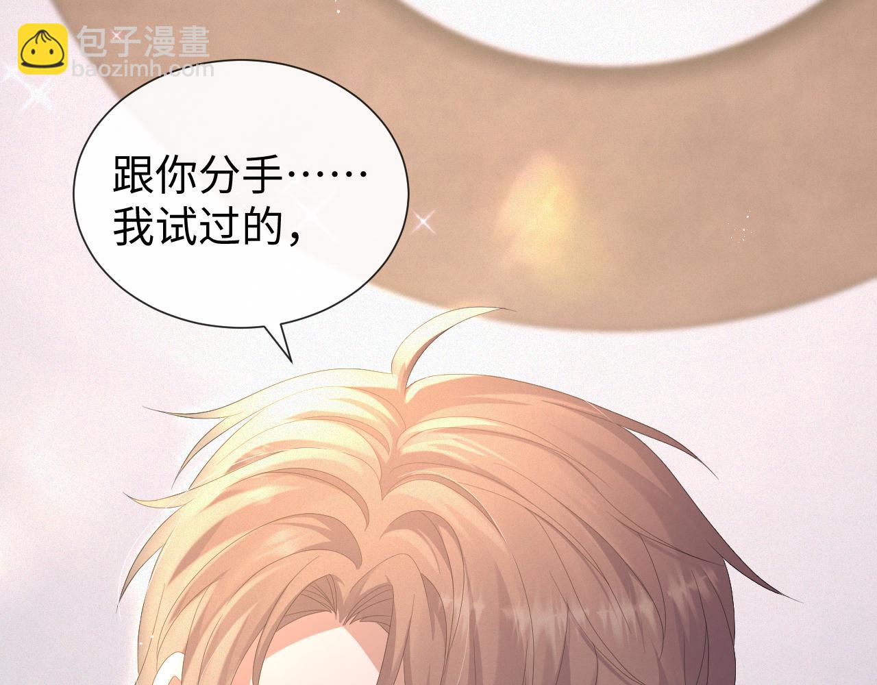 第29话 醒酒汤(1/3)-第30话