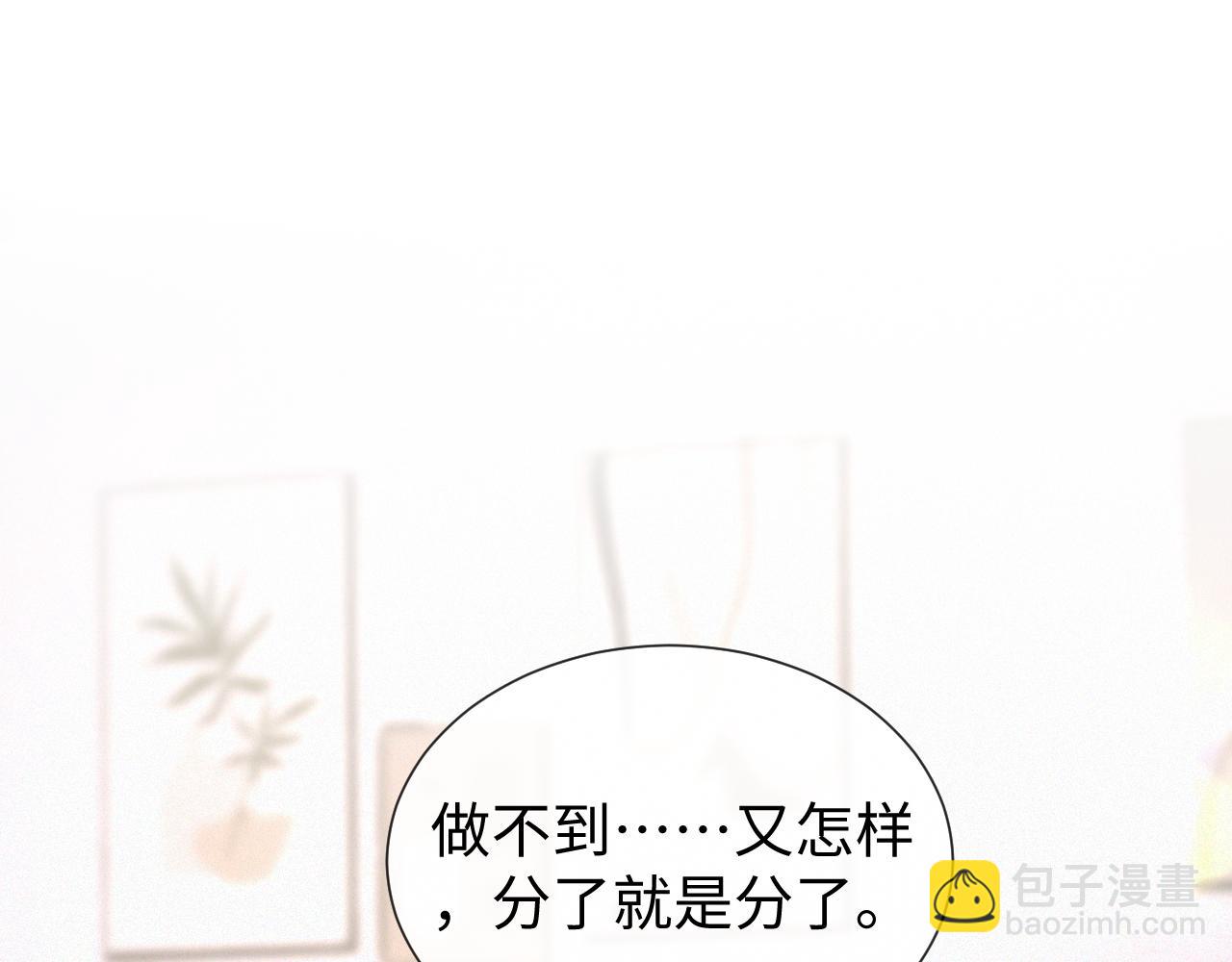 第29话 醒酒汤(1/3)-第30话