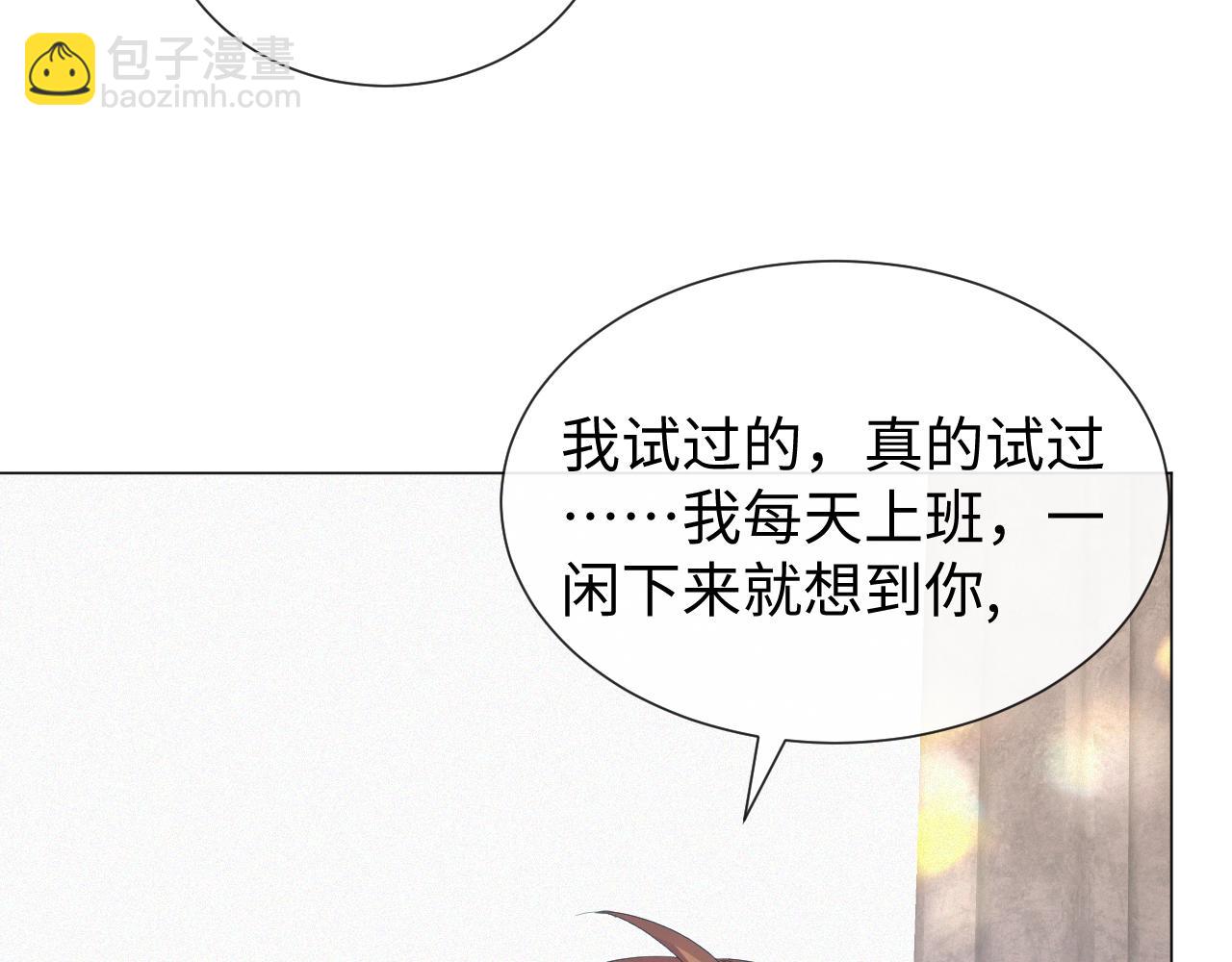 第29话 醒酒汤(1/3)-第30话