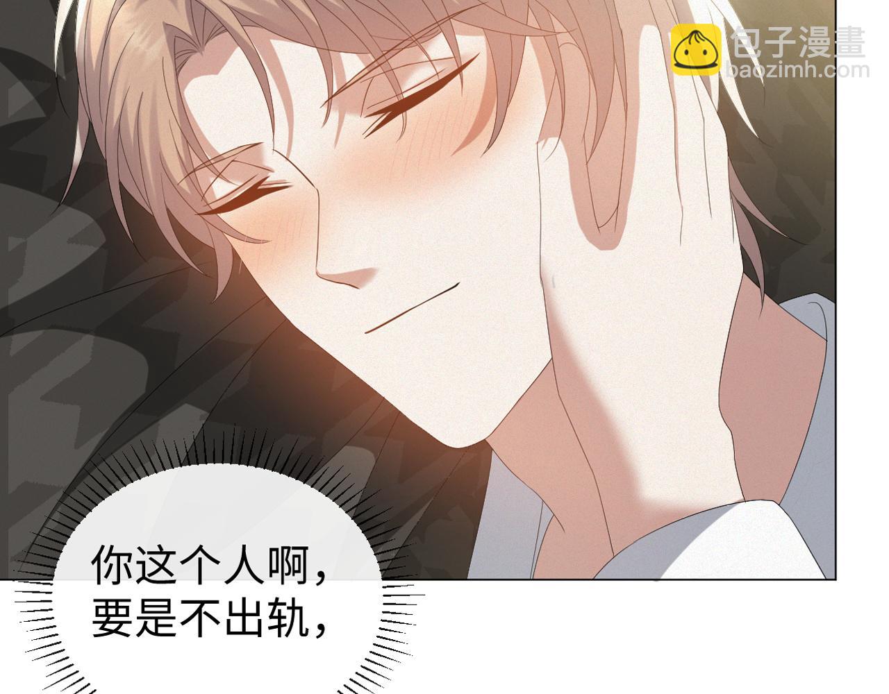 第29话 醒酒汤(1/3)-第30话