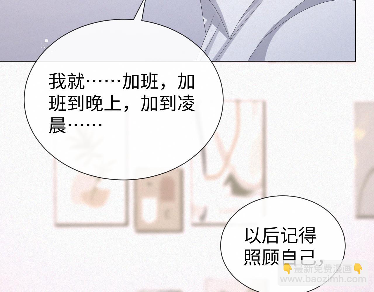 第29话 醒酒汤(1/3)-第30话