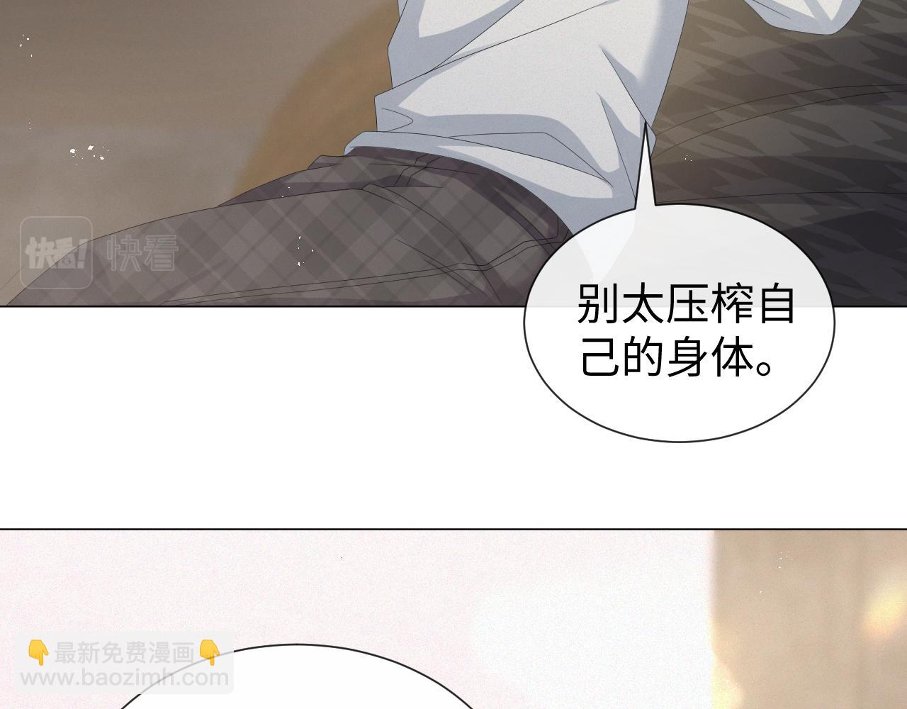 第29话 醒酒汤(1/3)-第30话