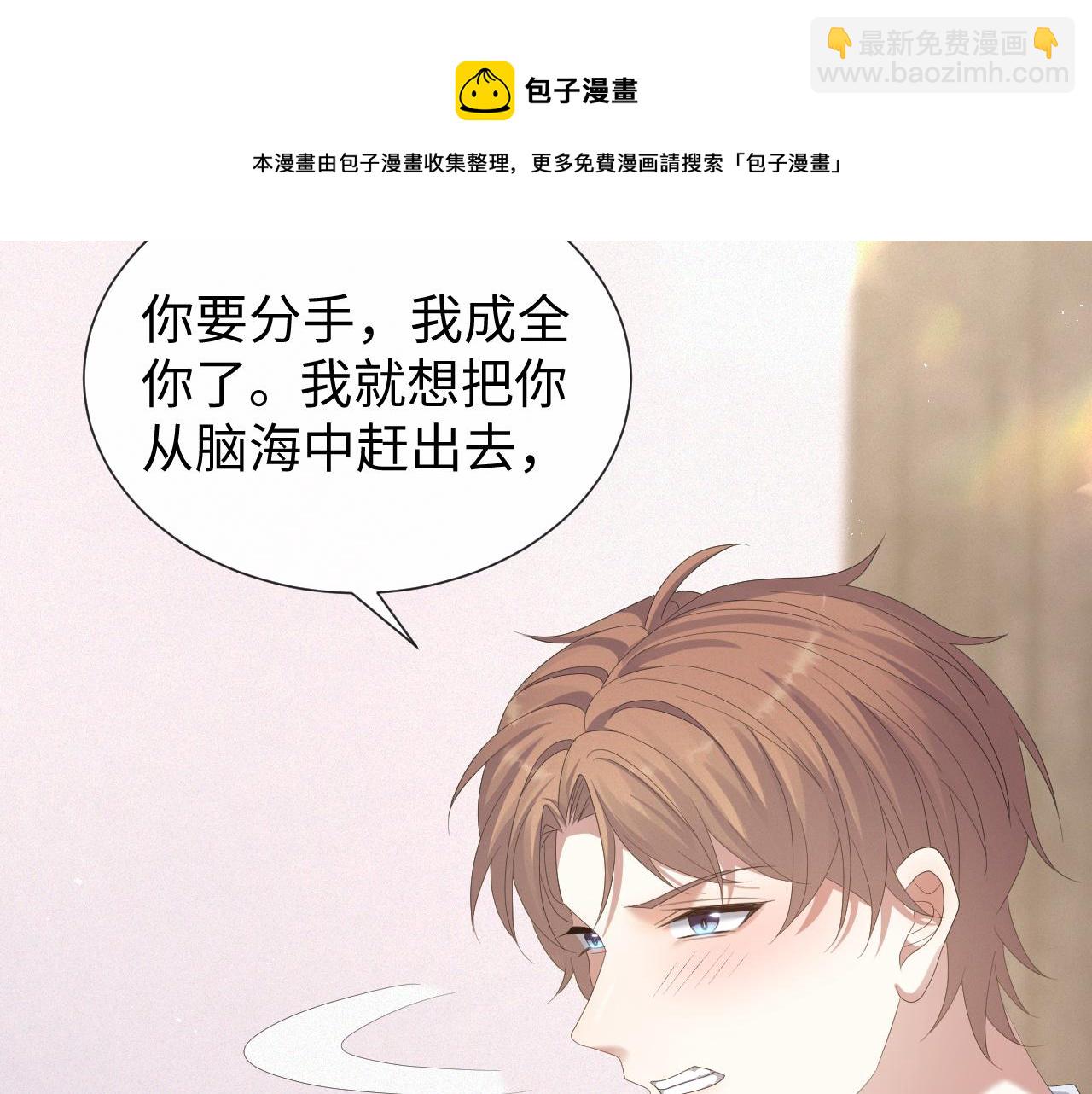 第29话 醒酒汤(1/3)-第30话