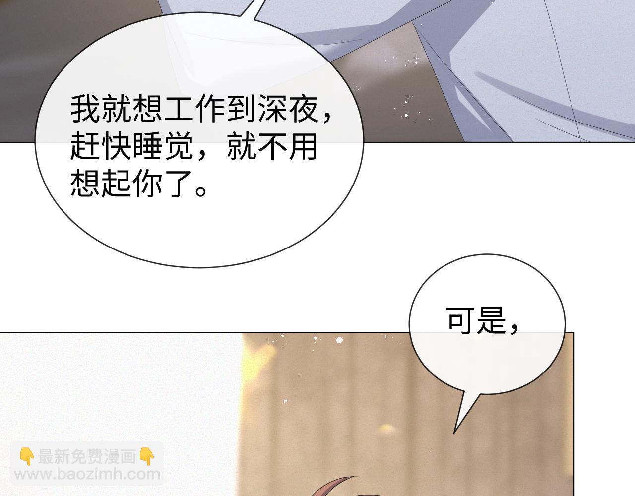 第29话 醒酒汤(1/3)-第30话