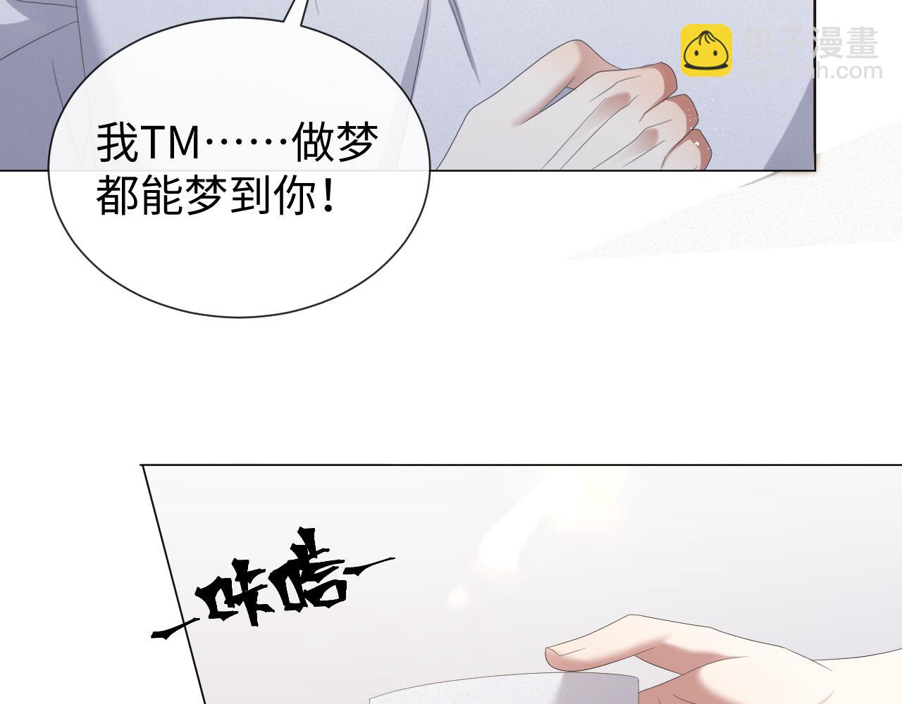 第29话 醒酒汤(1/3)-第30话