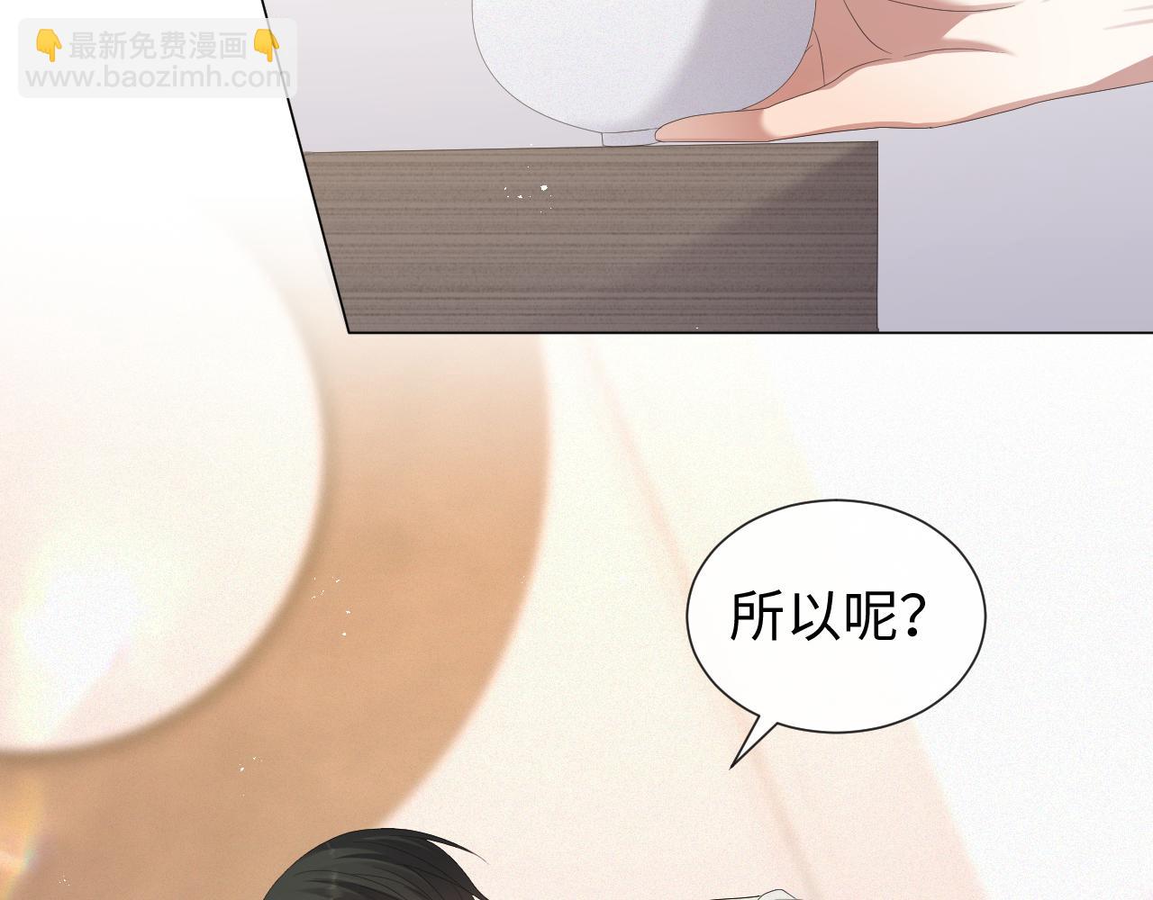 第29话 醒酒汤(1/3)-第30话