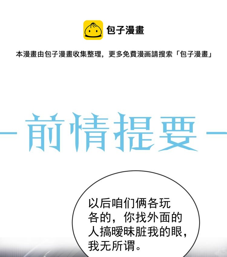 第3话 逢场作戏(1/3)-第4话