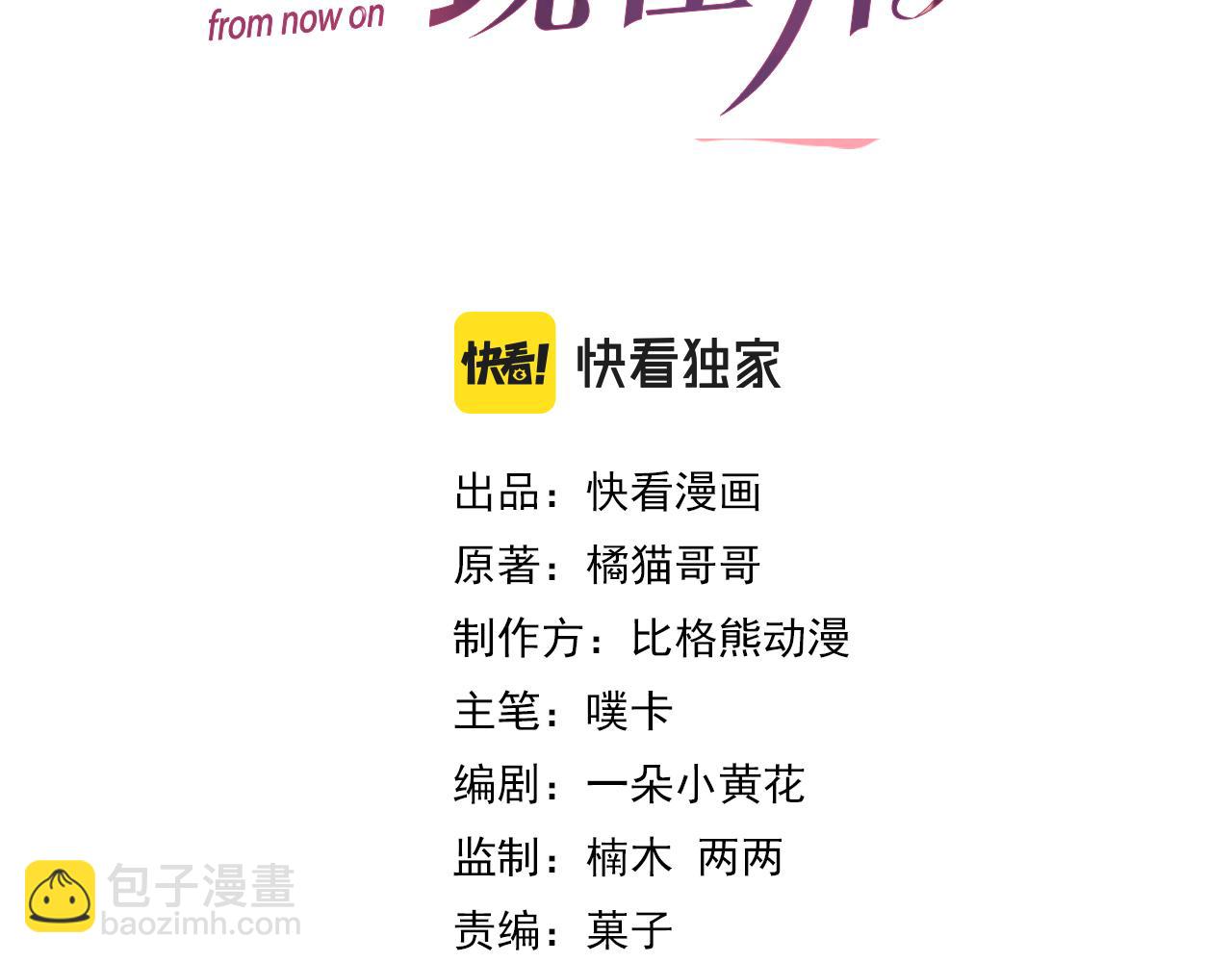 第31话 就这？还追人？(1/3)-第32话