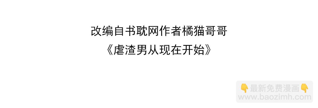 第31话 就这？还追人？(1/3)-第32话