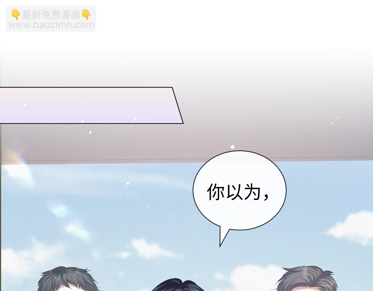 第31话 就这？还追人？(1/3)-第32话