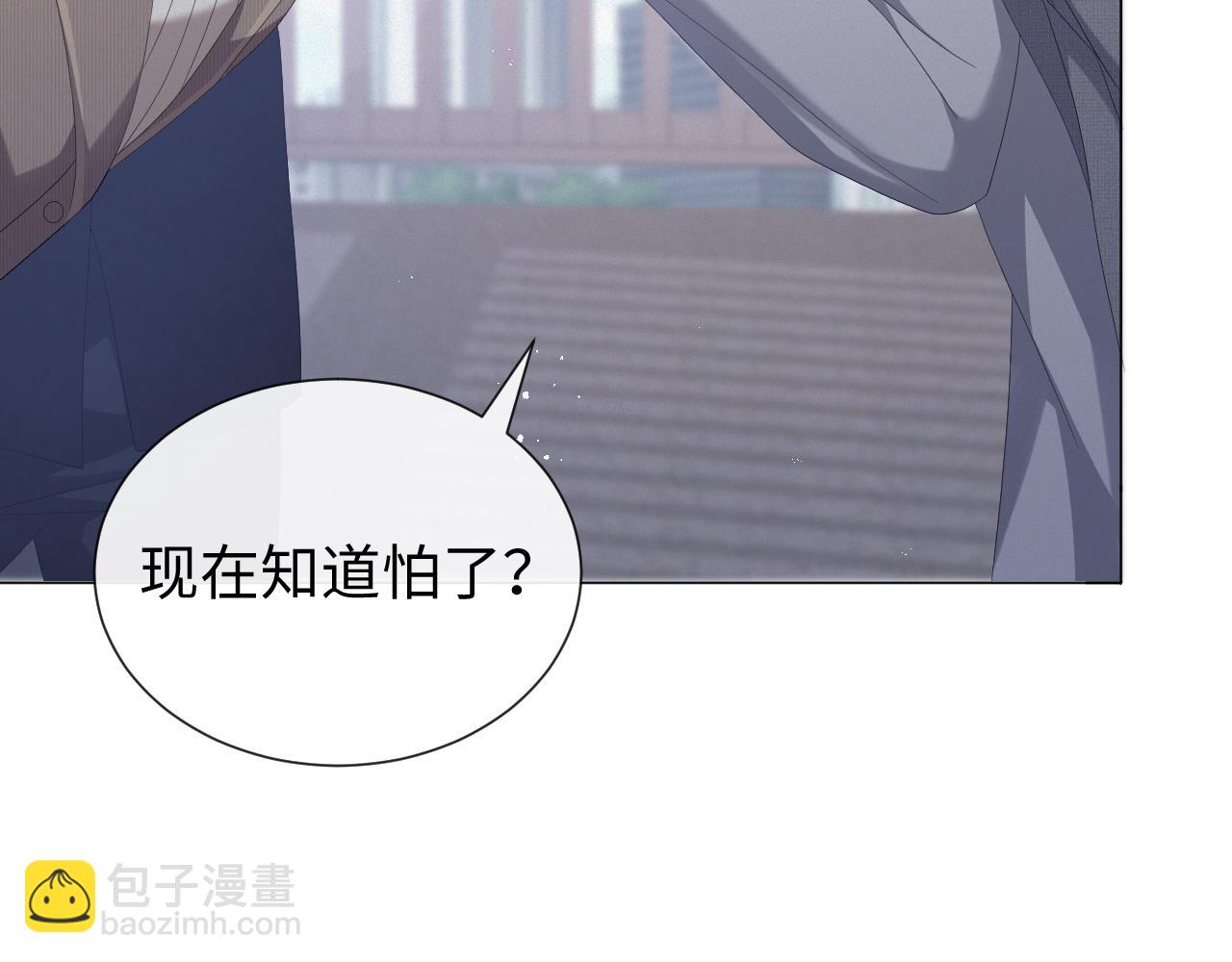 第31话 就这？还追人？(1/3)-第32话