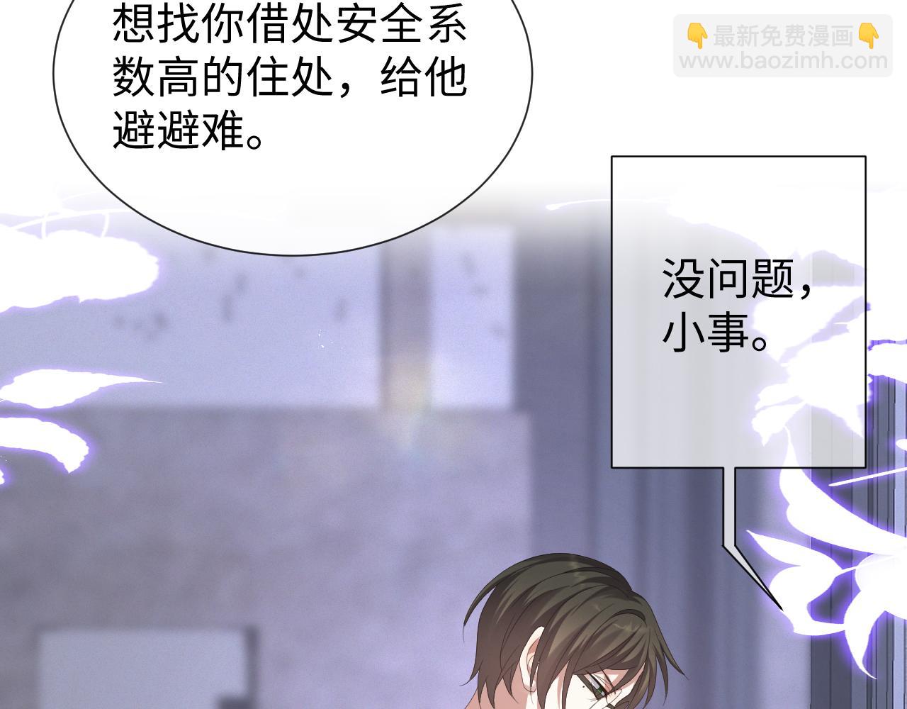 第31话 就这？还追人？(1/3)-第32话