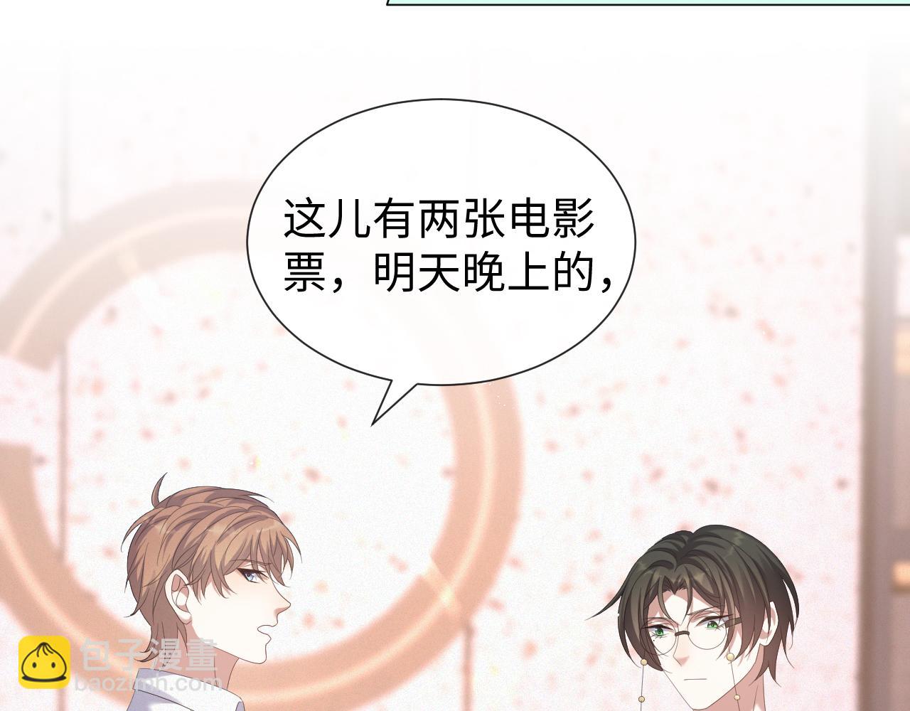 第31话 就这？还追人？(1/3)-第32话