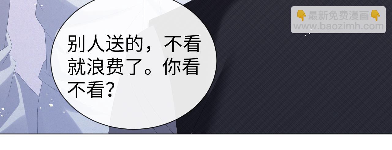 第31话 就这？还追人？(1/3)-第32话