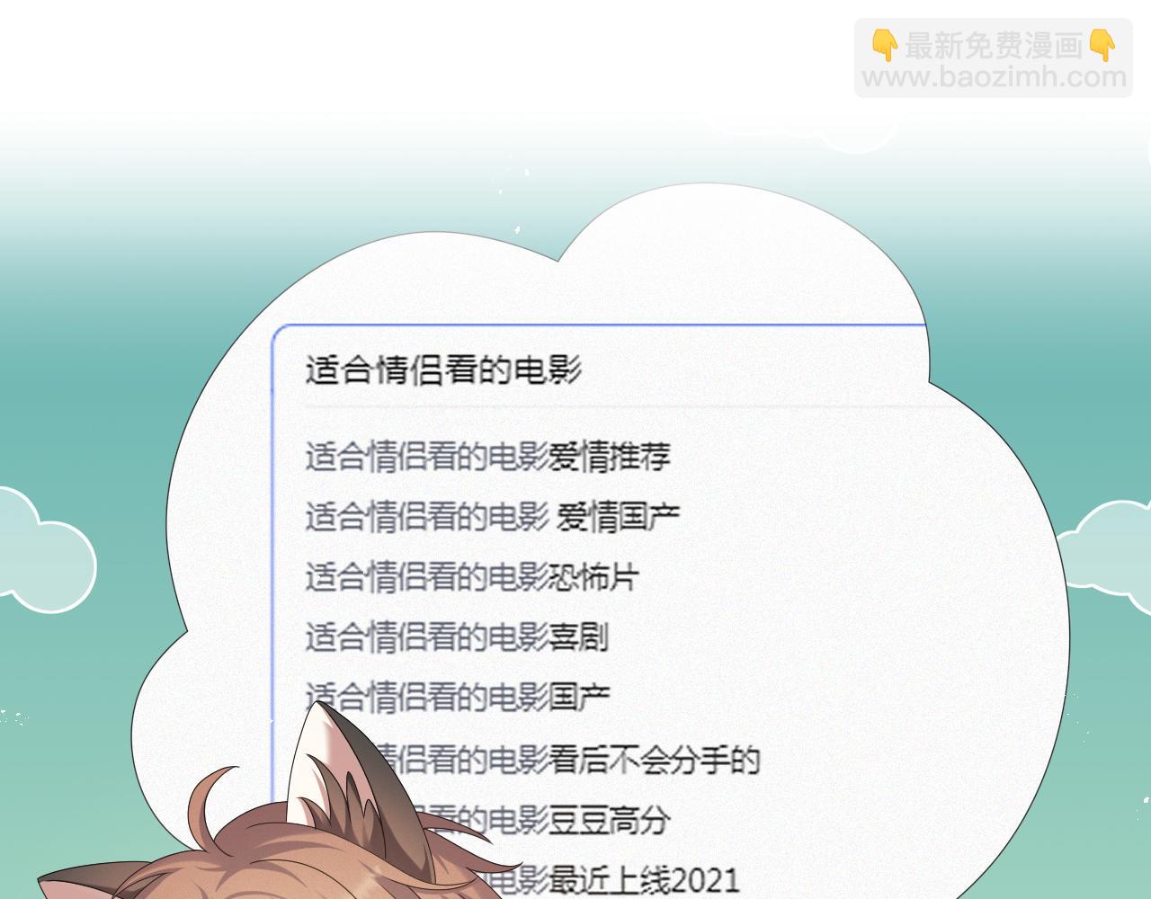 第31话 就这？还追人？(1/3)-第32话