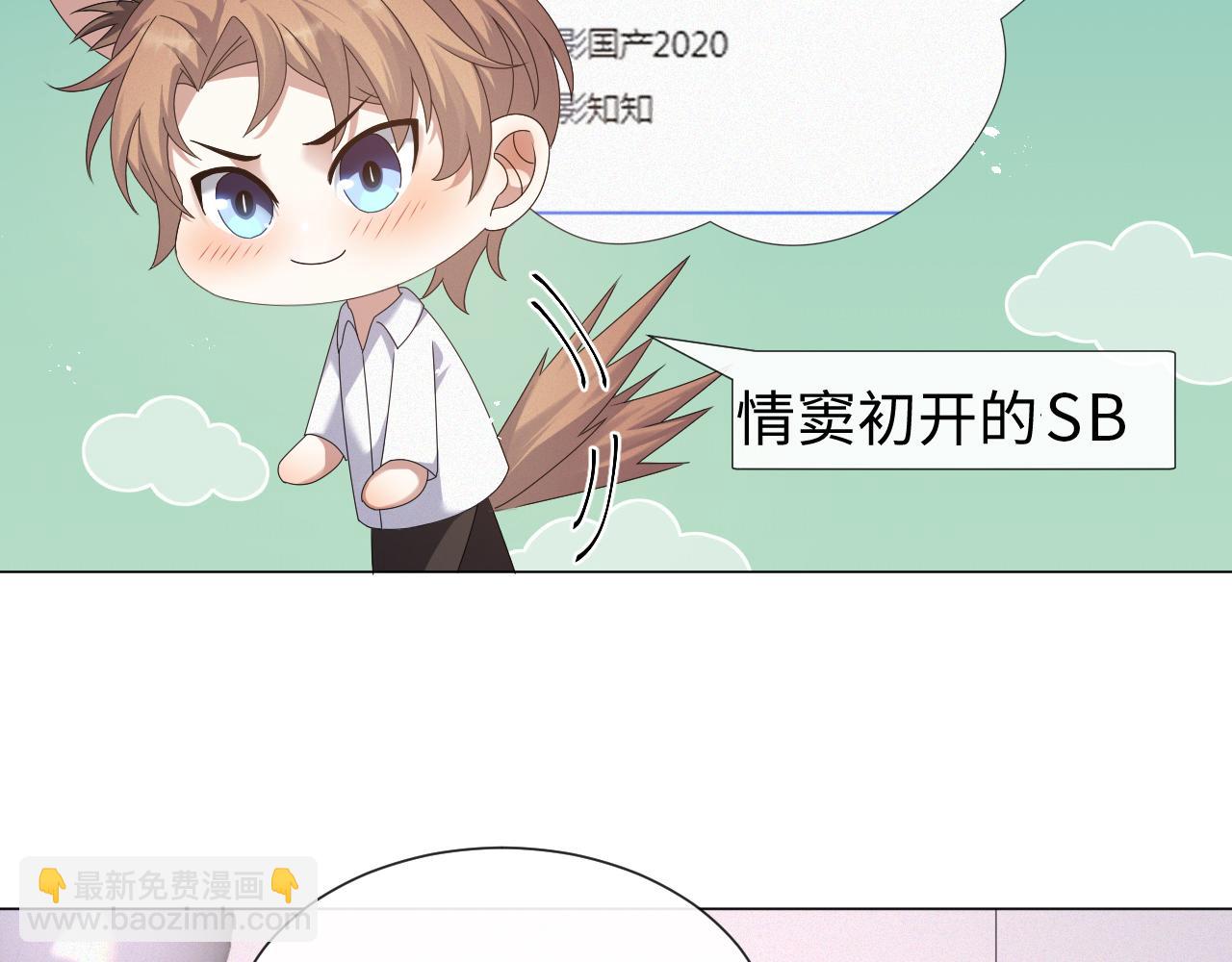 第31话 就这？还追人？(1/3)-第32话