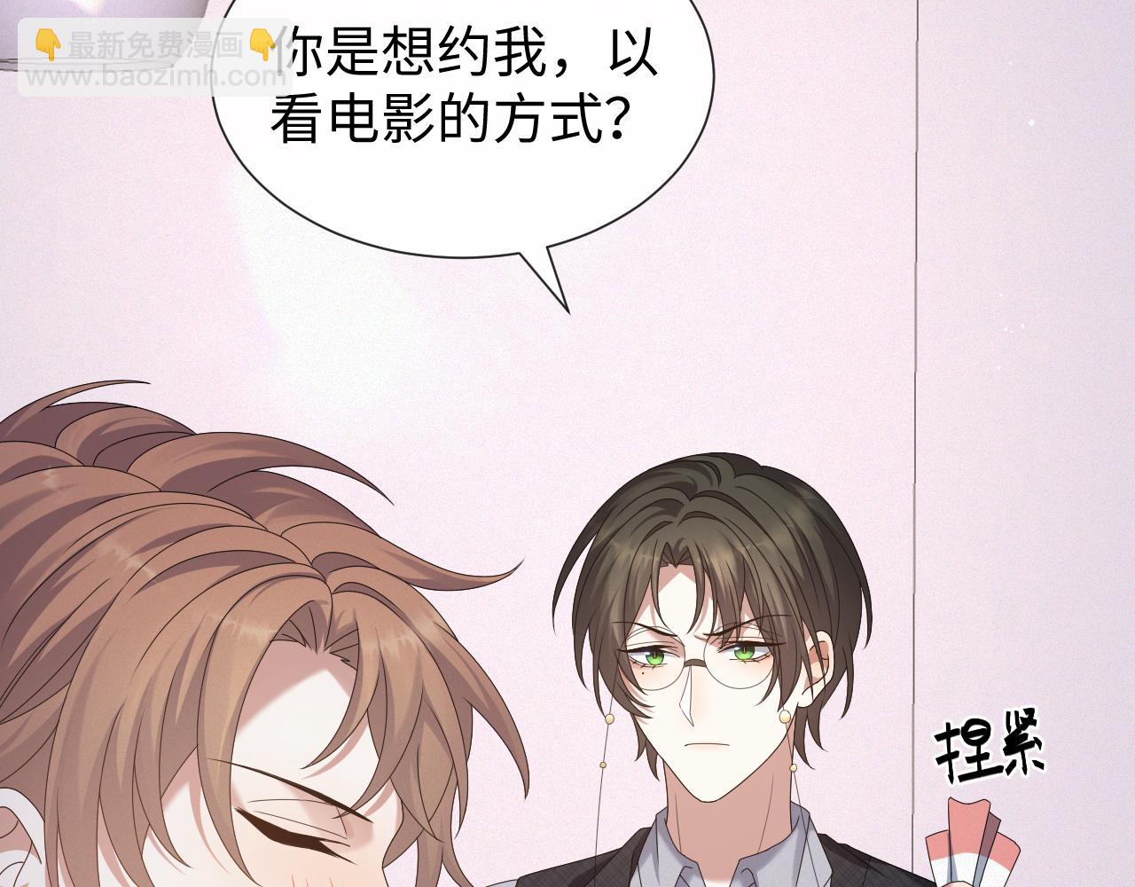 第31话 就这？还追人？(1/3)-第32话