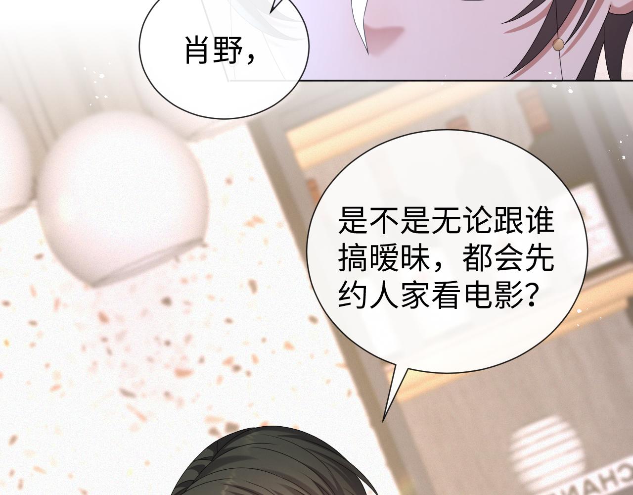 第31话 就这？还追人？(1/3)-第32话