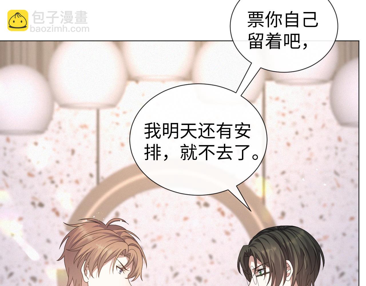 第31话 就这？还追人？(1/3)-第32话