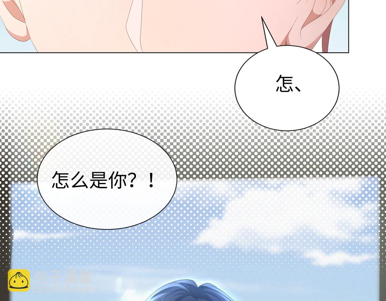 第31话 就这？还追人？(1/3)-第32话