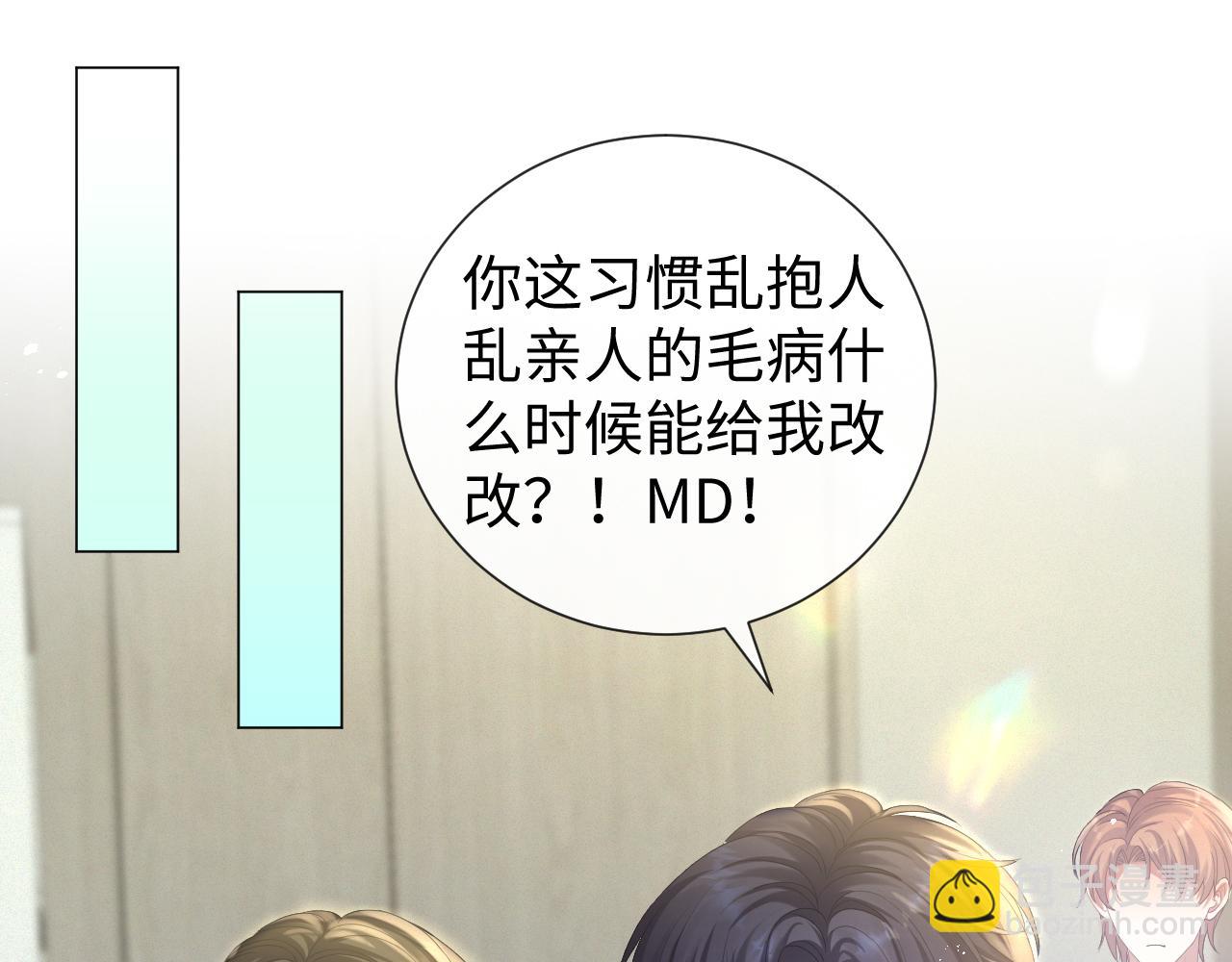 第33话 真心道歉(1/3)-第34话