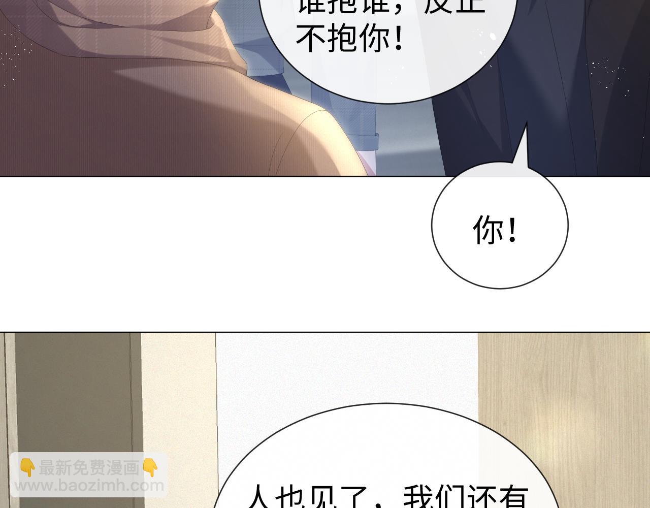 第33话 真心道歉(1/3)-第34话