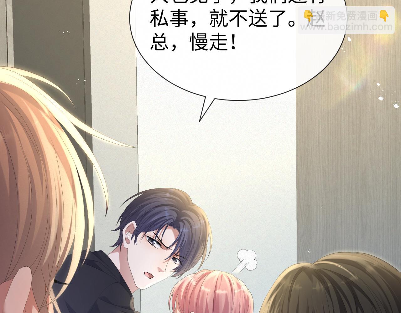 第33话 真心道歉(1/3)-第34话