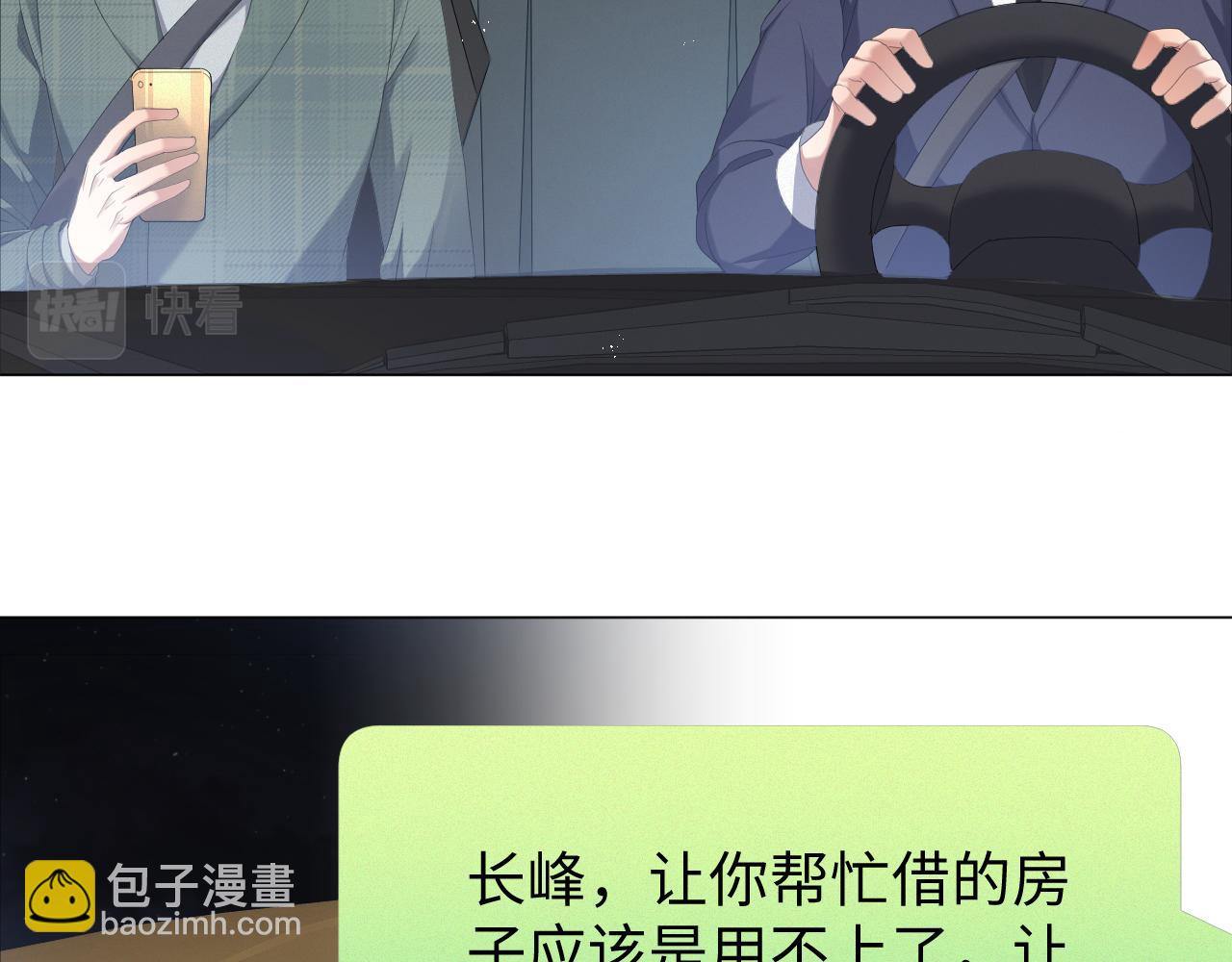 第33话 真心道歉(1/3)-第34话