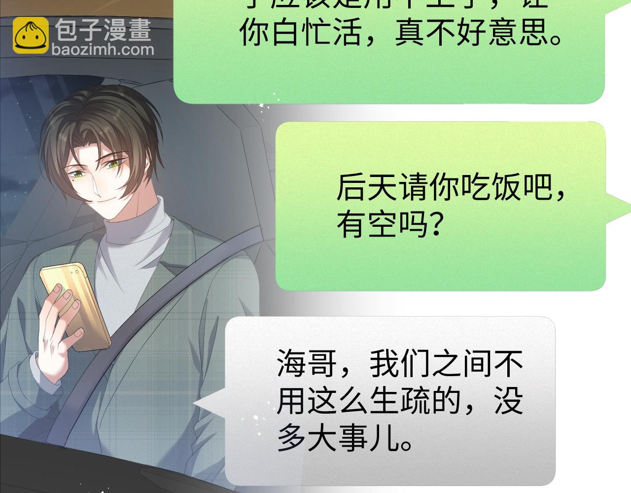 第33话 真心道歉(1/3)-第34话