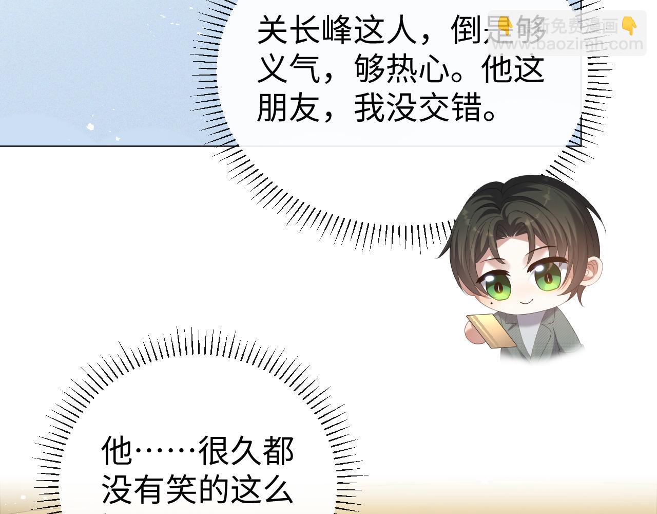 第33话 真心道歉(1/3)-第34话